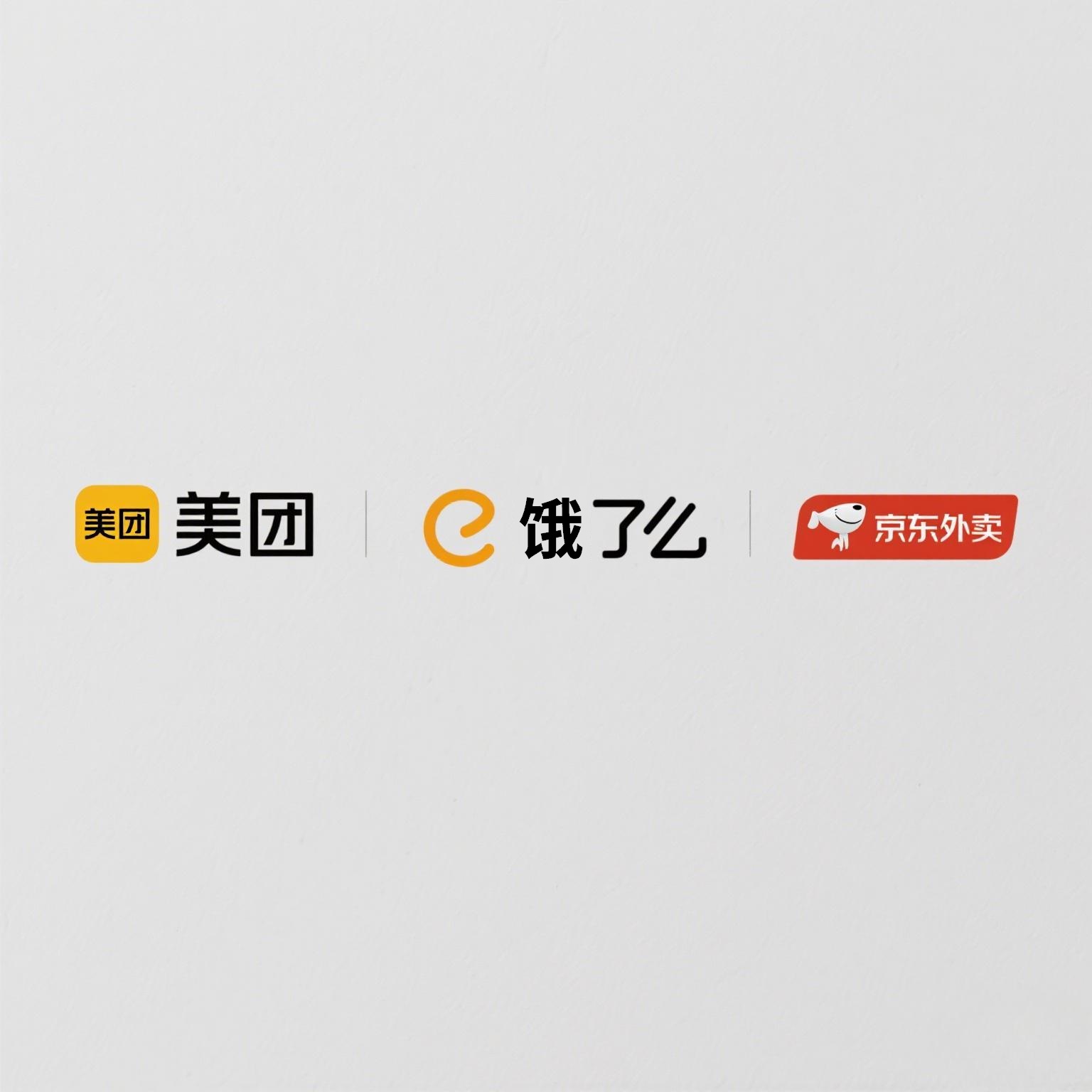 国内三大外卖平台的绞杀